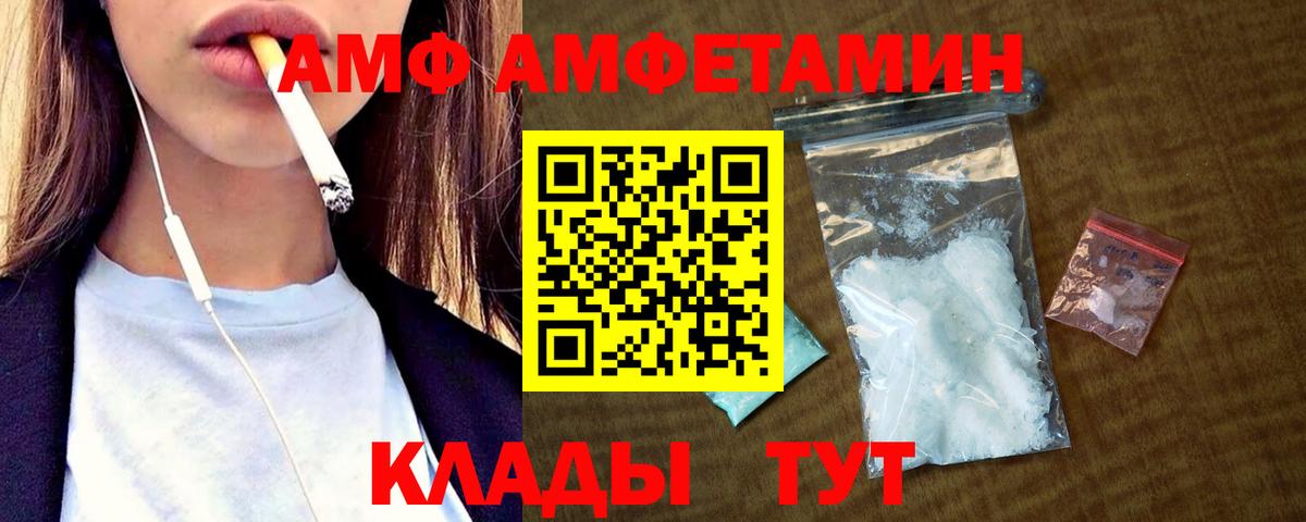 блэк спрут   АМФ 98%  АМФЕТАМИН  Вход с VPN  Камышин  АМФ 