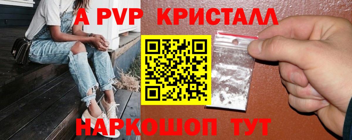 Альфа ПВП мука  Alpha PVP крисы CK  Вход с VPN  Камышин 