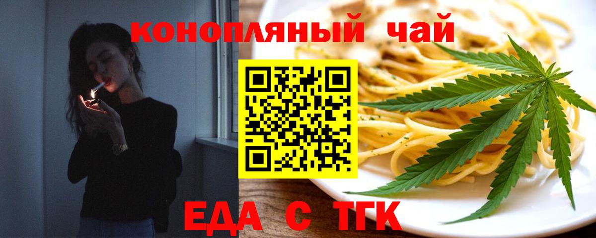 Canna-Cookies конопля  Вход с VPN  Камышин 
