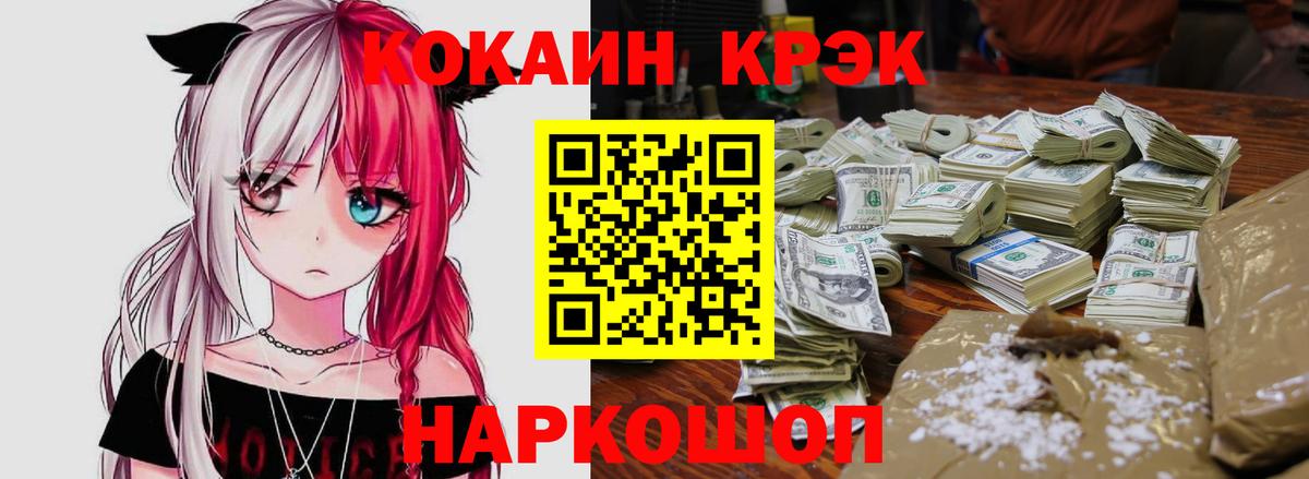 COCAIN 97% Камышин