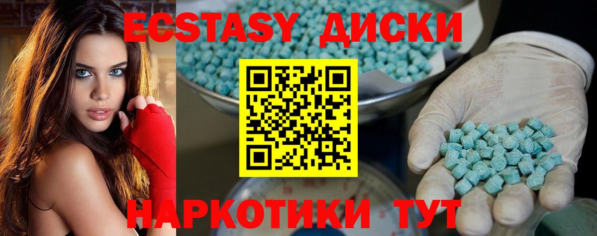 Ecstasy  Вход с VPN  Камышин  Экстази 99% 