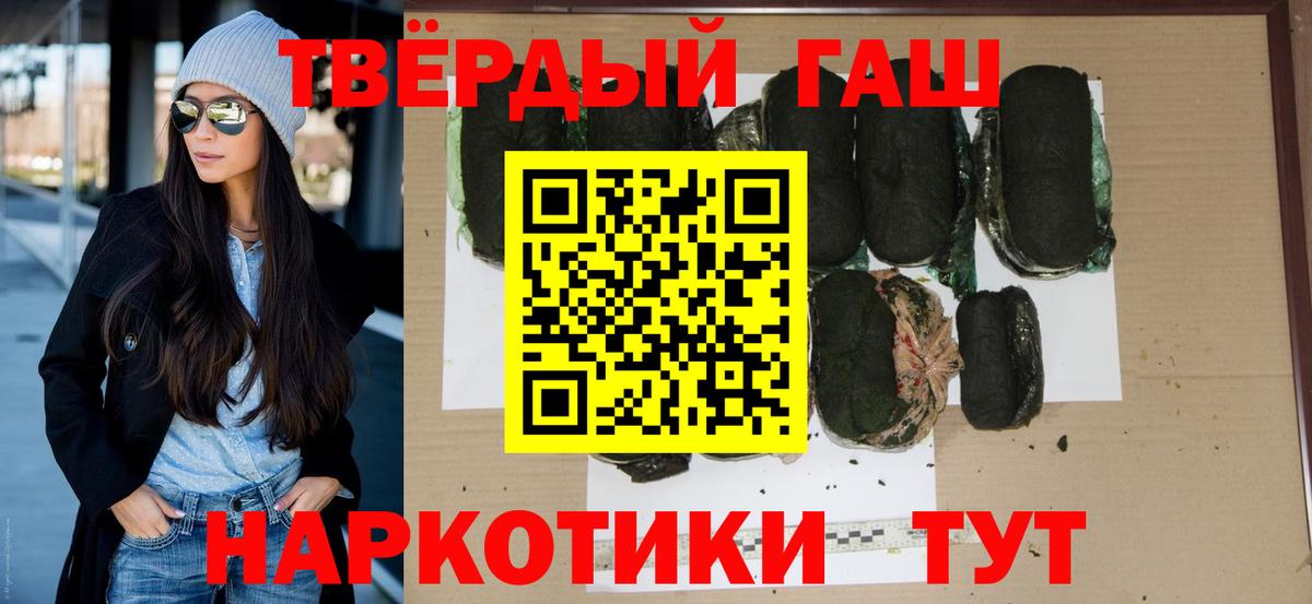 Камышин  ГАШИШ Ice-O-Lator  Гашиш Ice-O-Lator  ГАШИШ  Вход с VPN 