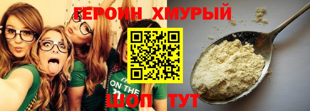 Героин афганец Камышин