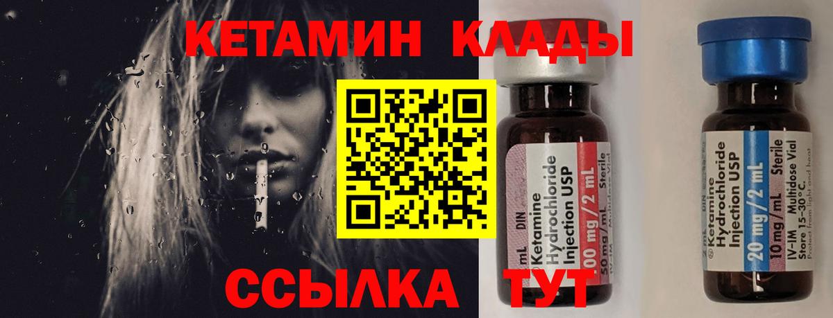 Кетамин ketamine  Вход с VPN  Кетамин VHQ  Камышин 