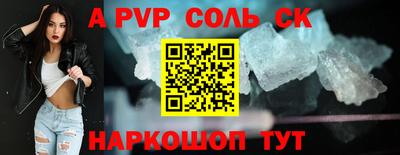 apvp Конаково