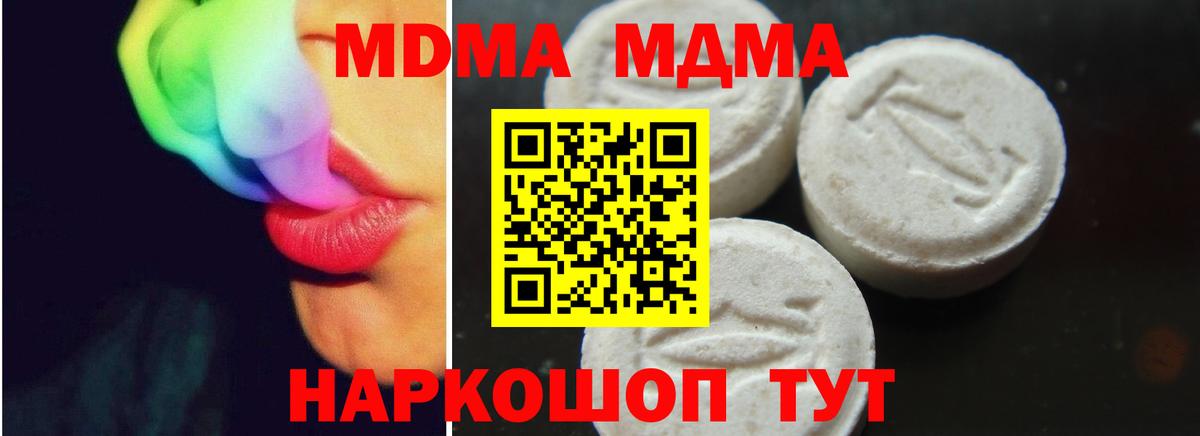 Камышин  МДМА VHQ  Вход с VPN  МДМА crystal 