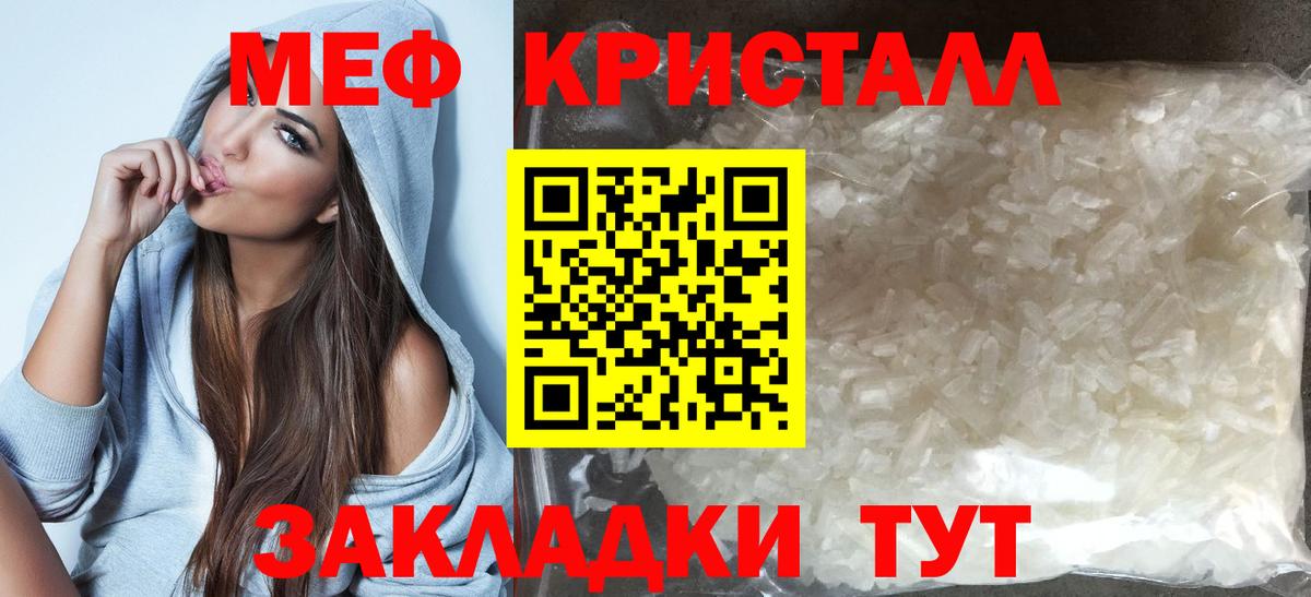 МЕФ мука Камышин