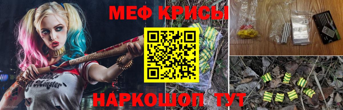 Камышин  МЯУ-МЯУ 4 MMC  МЕФ  Вход с VPN  omg ссылки  Меф 4 MMC 