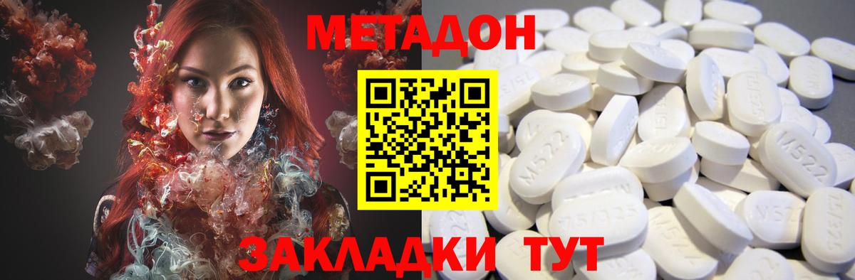 Метадон кристалл  Метадон кристалл  Вход с VPN  Камышин 