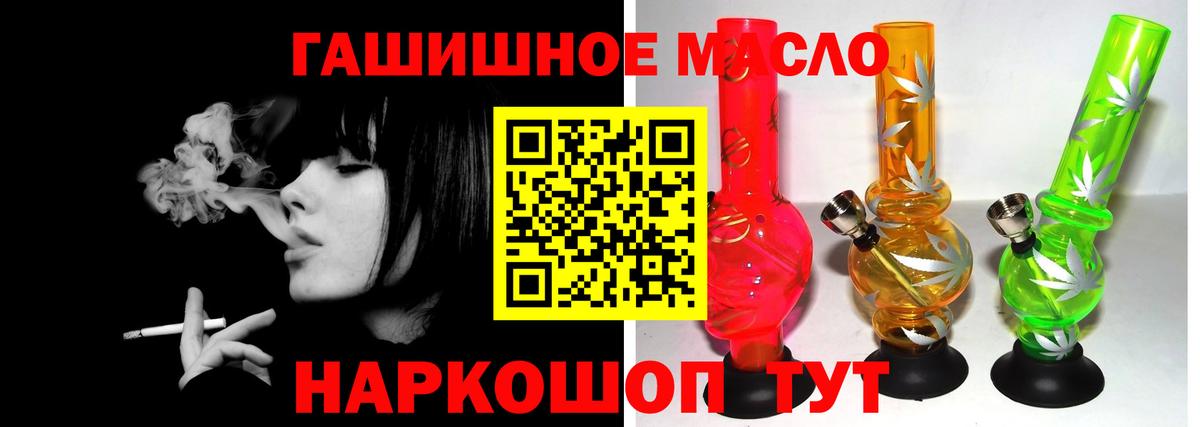 ТГК концентрат  Вход с VPN  Дистиллят ТГК гашишное масло  Камышин 