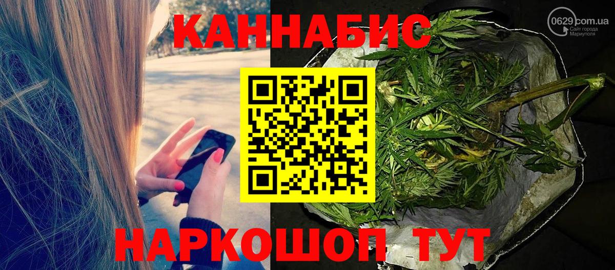 Бошки марихуана Ganja Камышин